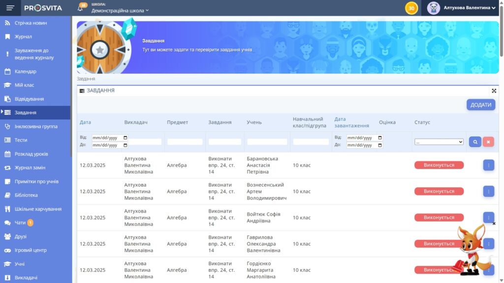 Assignment module overview