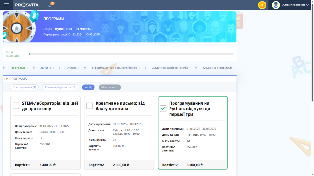 Program registrations