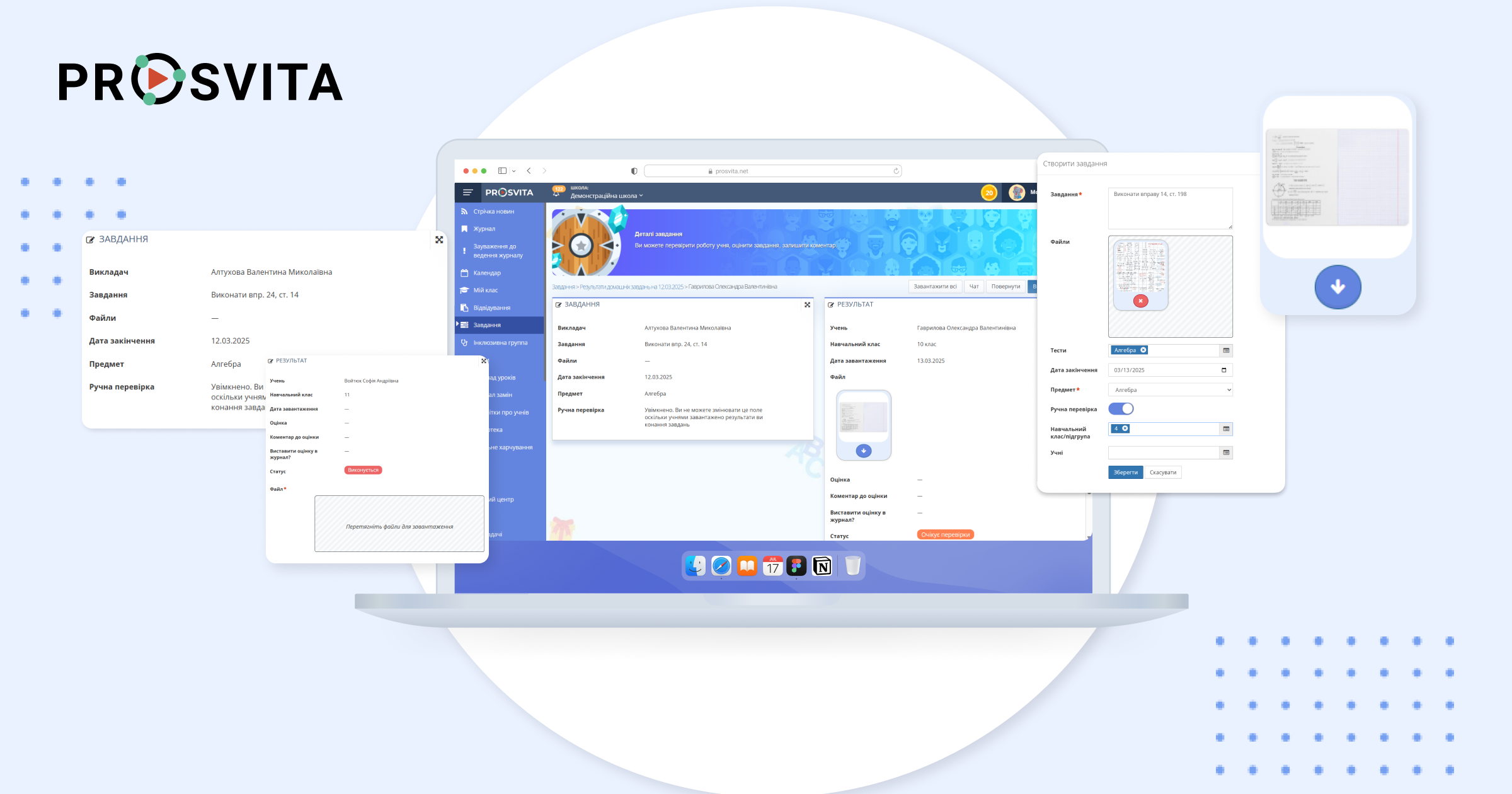 Нові можливості “Просвіти” 3.31: Зміни в системі завдань