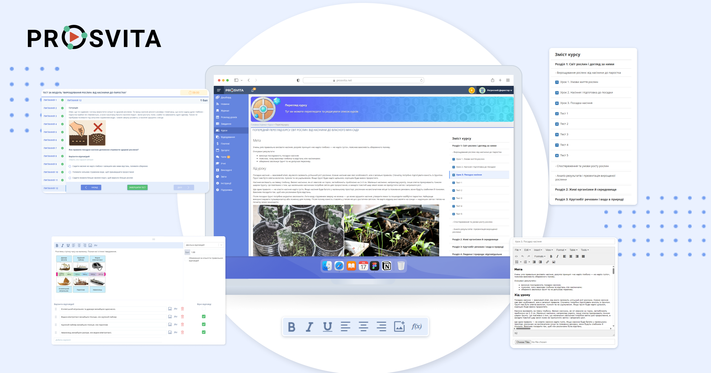 Оновлення Просвіта v3.42: розумніше управління навчальним процесом і простіші робочі процеси для вчителів
