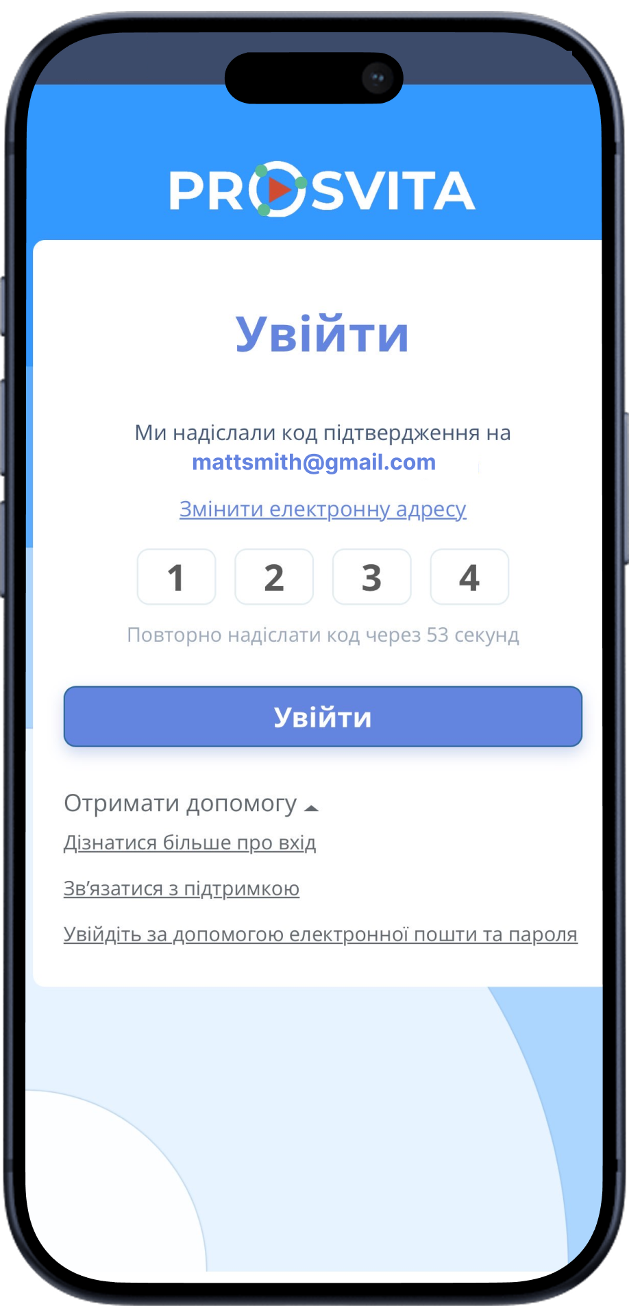 Оновлений екран авторизації з групованим введенням коду