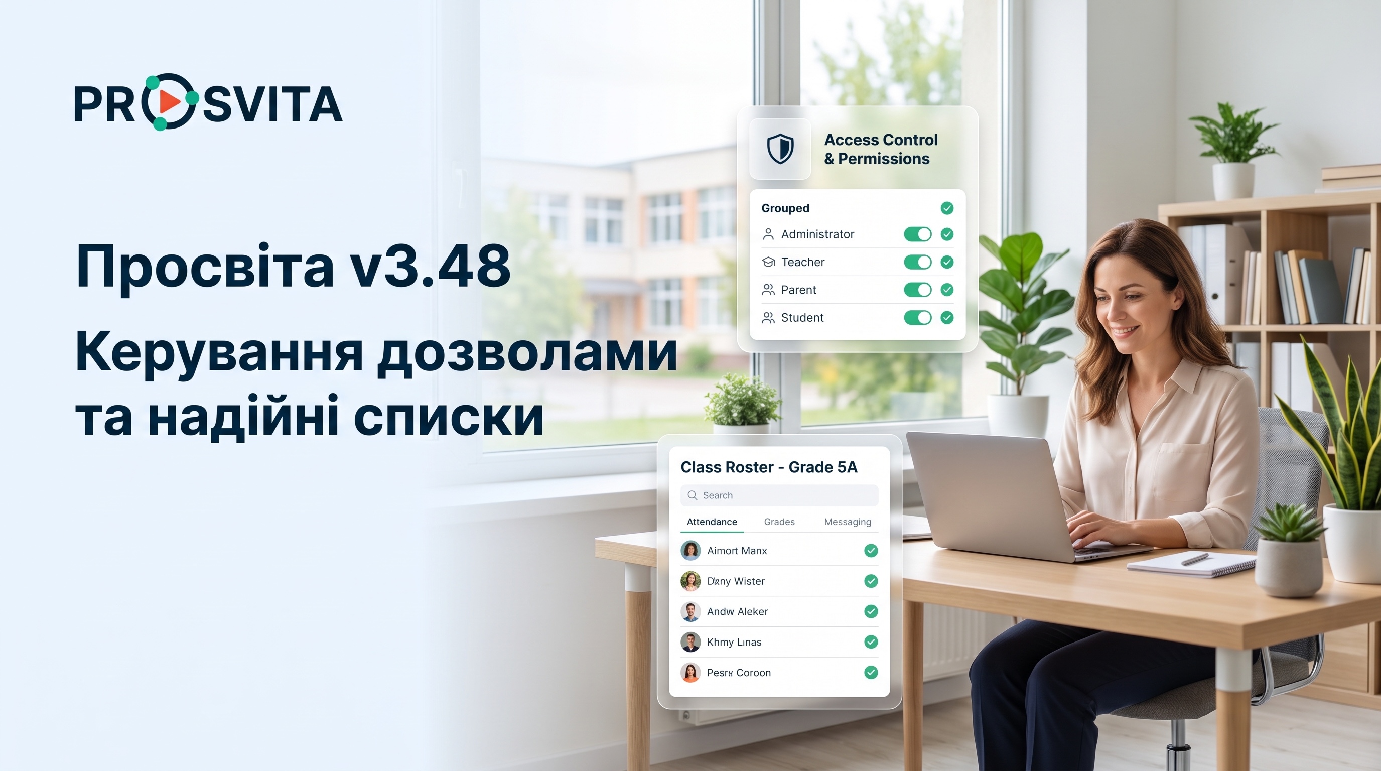Просвіта v3.48: зрозуміліше керування дозволами та надійніші списки