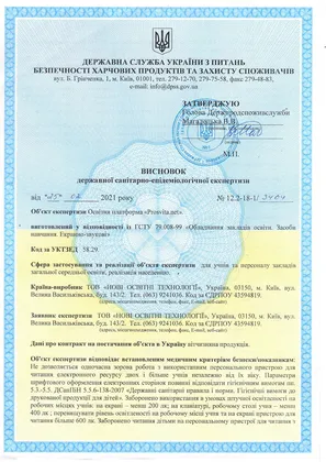 Report on the State Sanitary and Epidemiological Examination