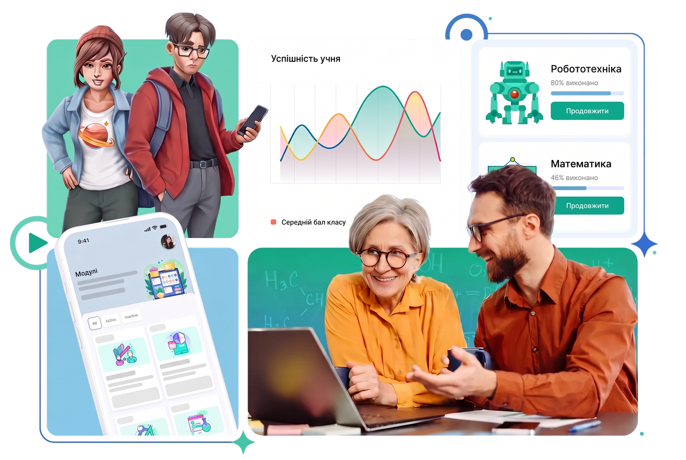 Prosvita, онлайн-платформа для шкіл, вчителів, учнів та батьків